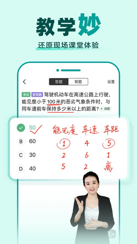 驾校一点通2024最新版