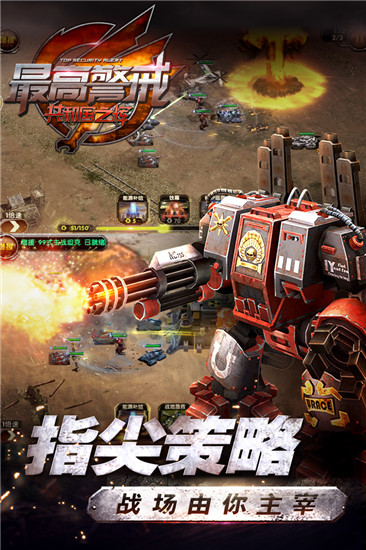 打造世界安卓版中文版