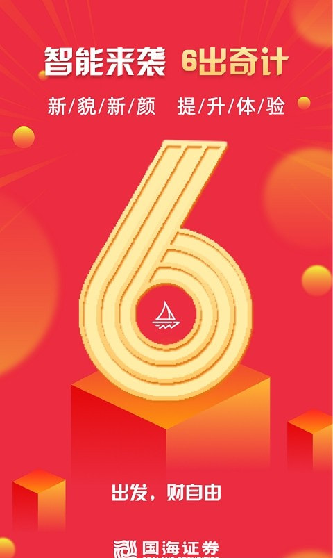 国海金探号证券金探号