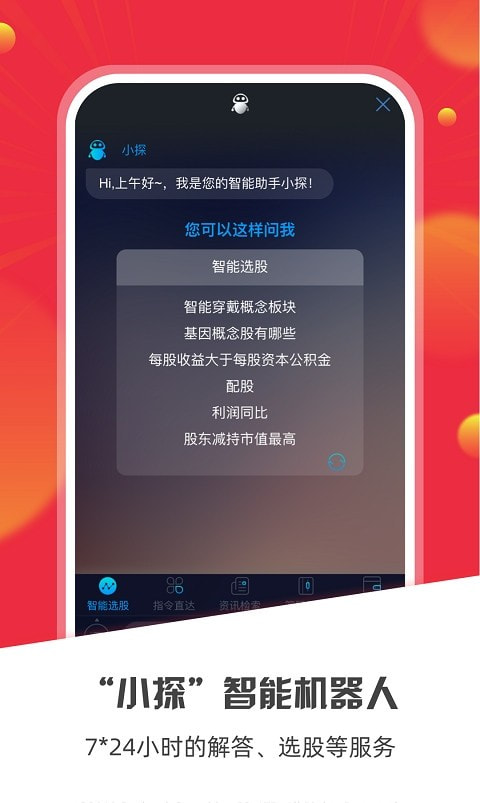 国海金探号证券金探号