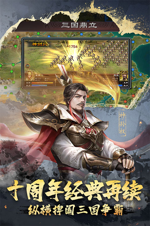 超级群英传百度版本