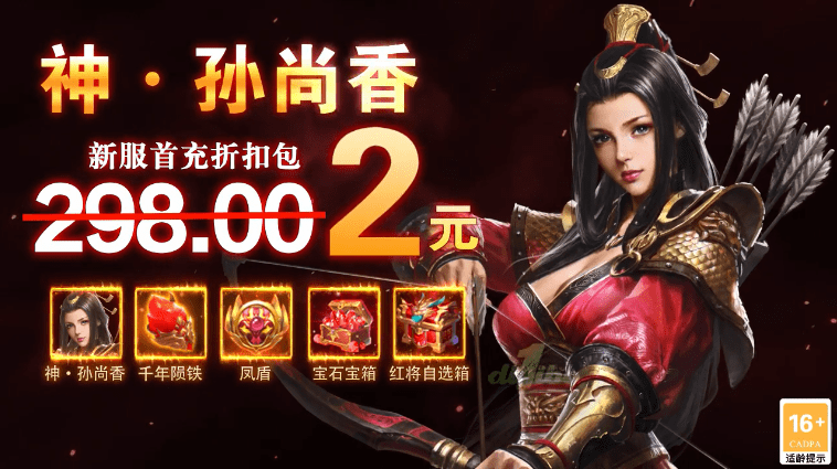 三国群英单机版