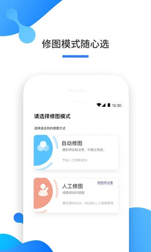 一拍即传照片直播app