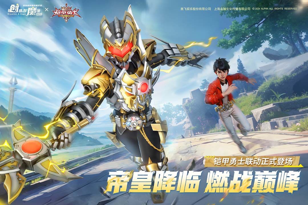 创造与魔法2025最新版