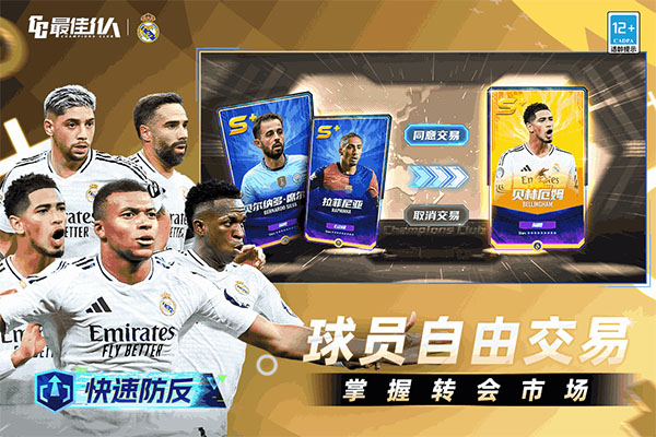 最佳11人taptap版