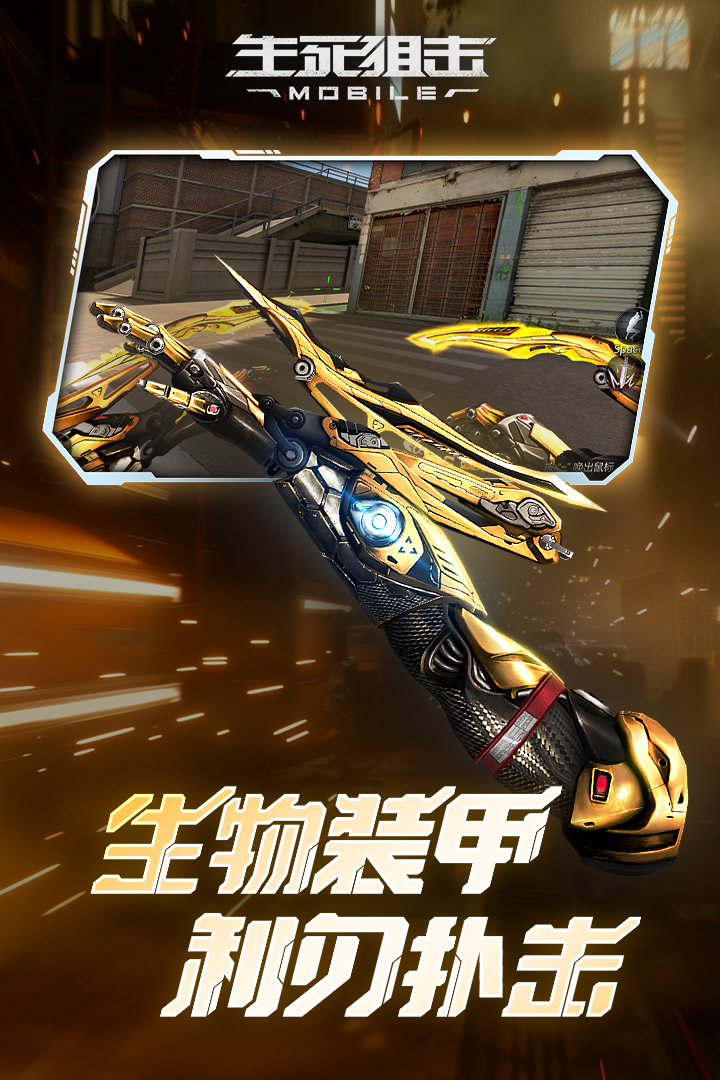 生死狙击官方正版