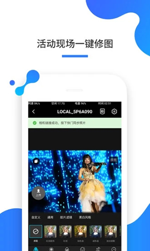 一拍即传照片直播app