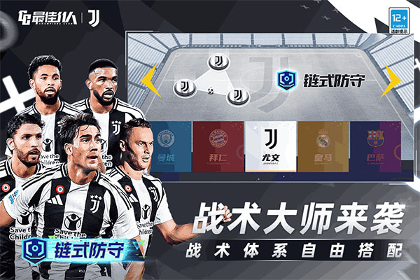 最佳11人taptap版