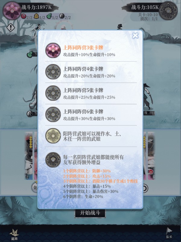 武娘外传无限元宝下载