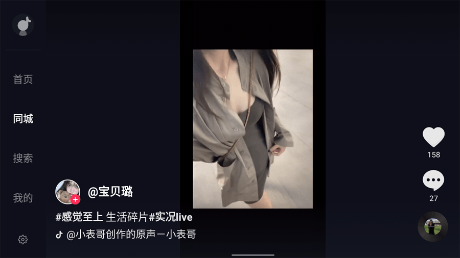 抖音TV版App下载