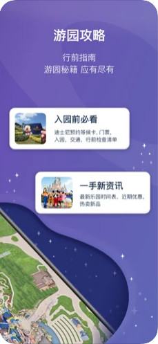 上海迪士尼度假区