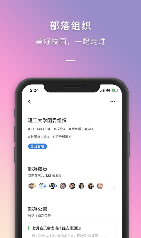 到梦空间管理系统