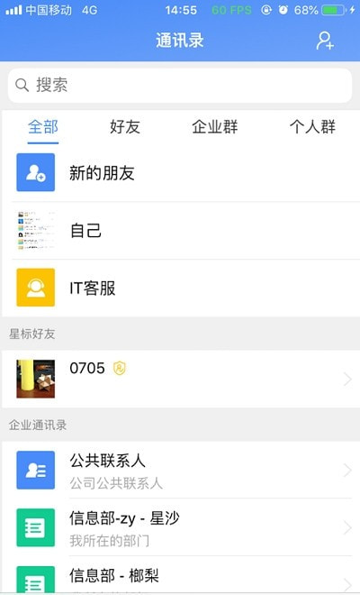 蓝思科技飞鸽互联