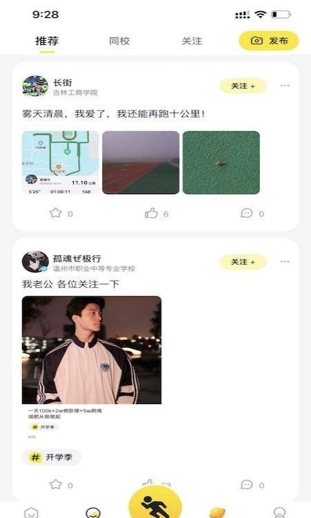 小步点(健康运动管理)