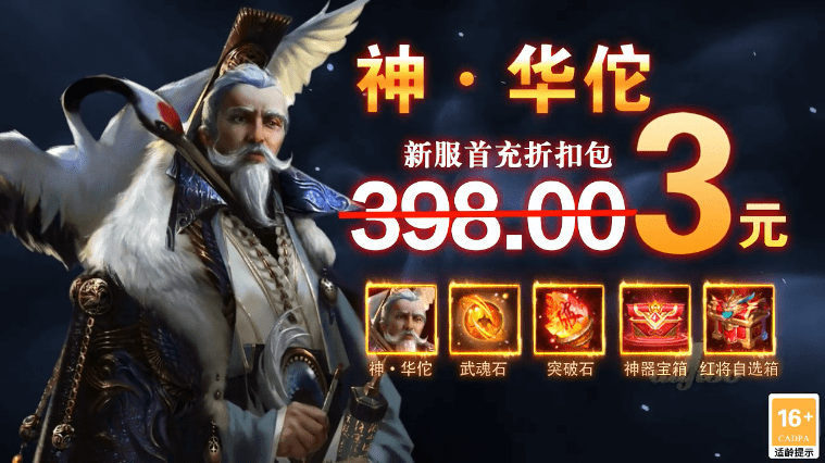 三国群英单机版