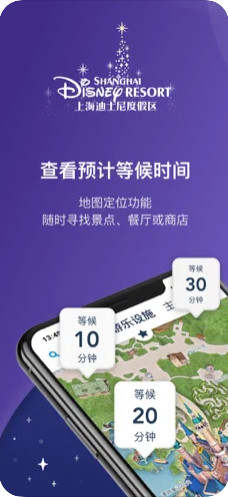 上海迪士尼度假区