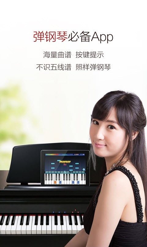 钢琴谱大全(琴谱播放器)