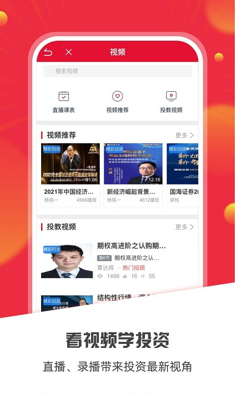 国海金探号证券金探号