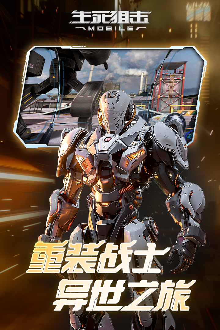 生死狙击官方正版