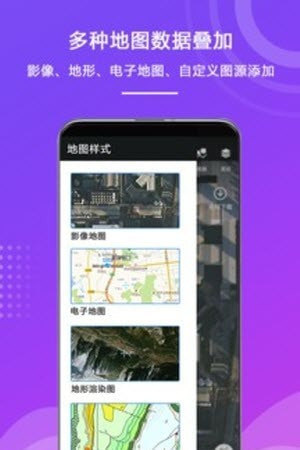 外业精灵(地图采集工具)