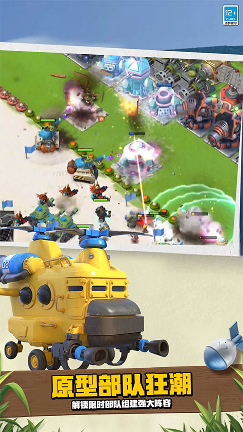 海岛奇兵九游版