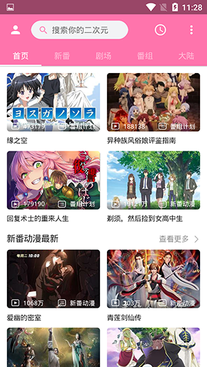 pilipili噼哩噼哩