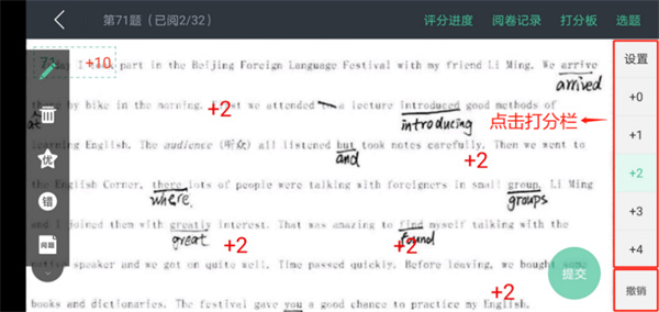智学网教师端app