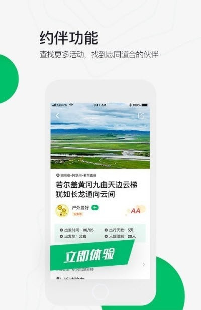六只脚高清地图