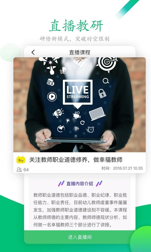 校本研修管理平台