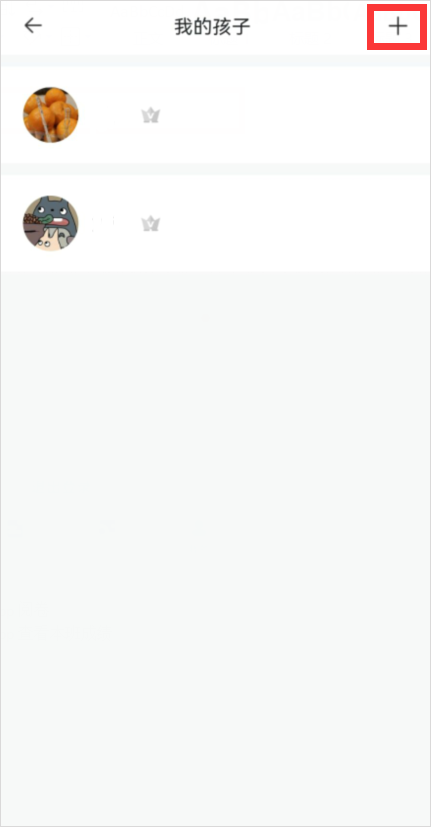 智学网教师端app