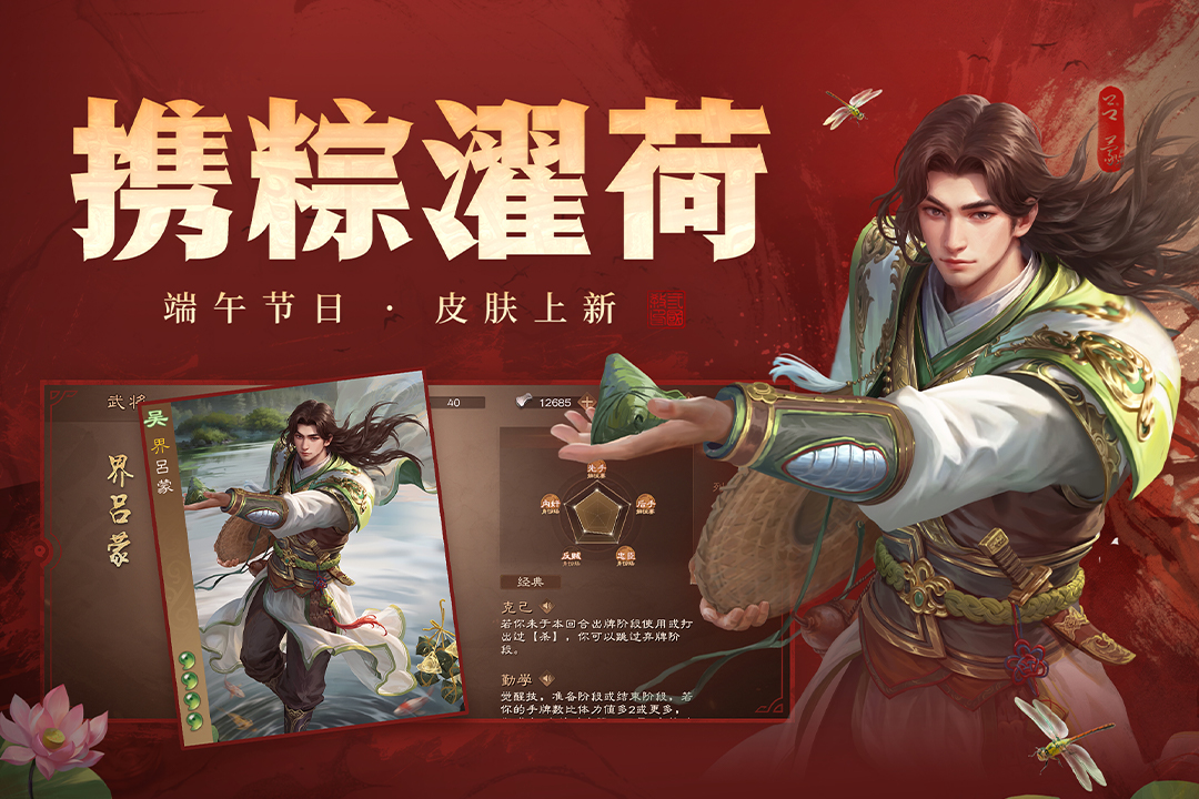 三国杀ol互通版分享版