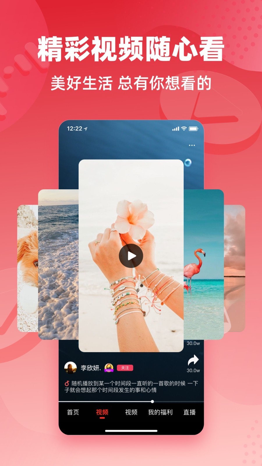 快音app官网最新版