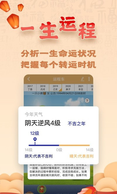 易奇文化免费测算2022