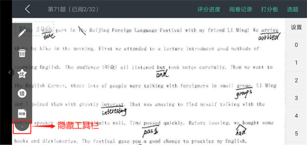 智学网教师端app