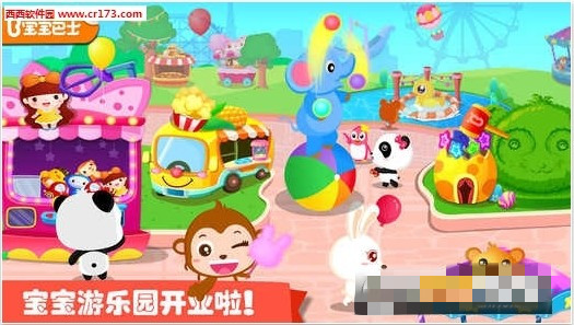 宝宝游乐园