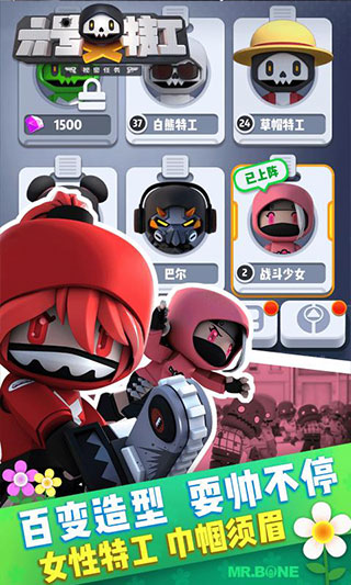 六号特工官方正版