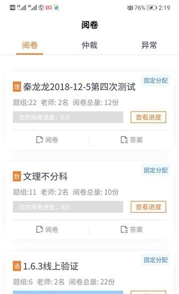 七天网络客户端