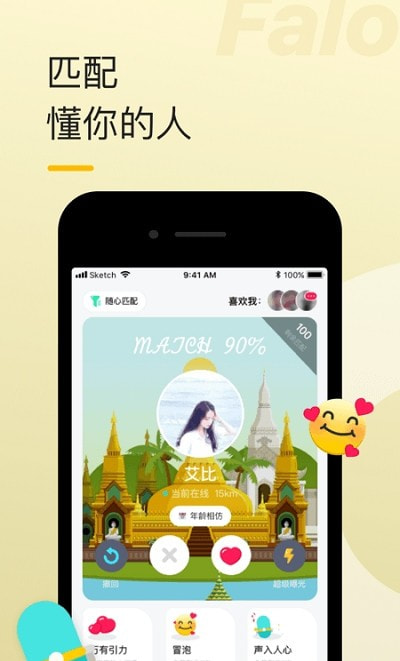 Falo交友
