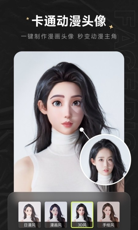 FacePic图片编辑美化