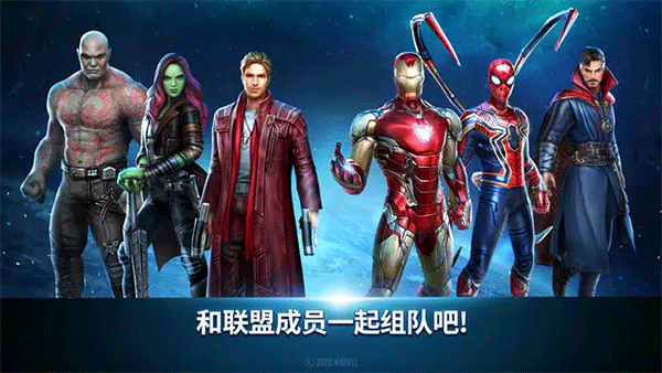 漫威未来之战官网版