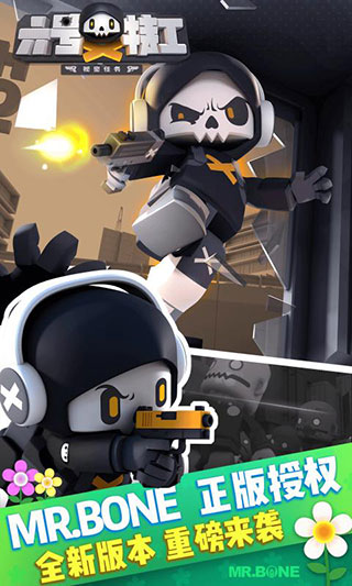 六号特工官方正版