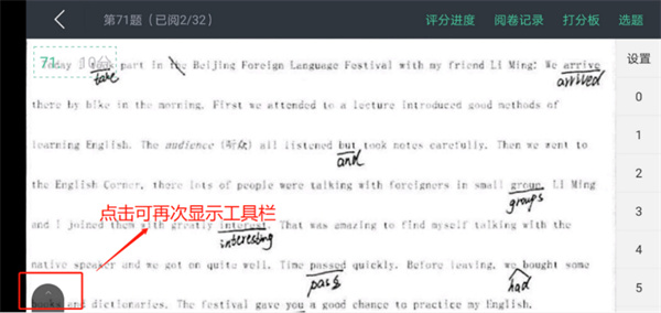 智学网教师端app