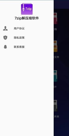 7zip解压缩软件(手机解压缩软件)