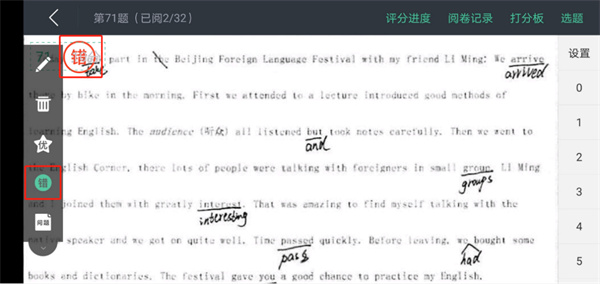 智学网教师端app