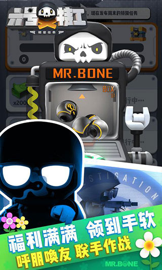 六号特工官方正版