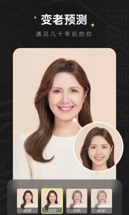 FacePic图片编辑美化