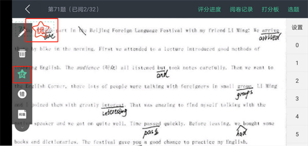 智学网教师端app