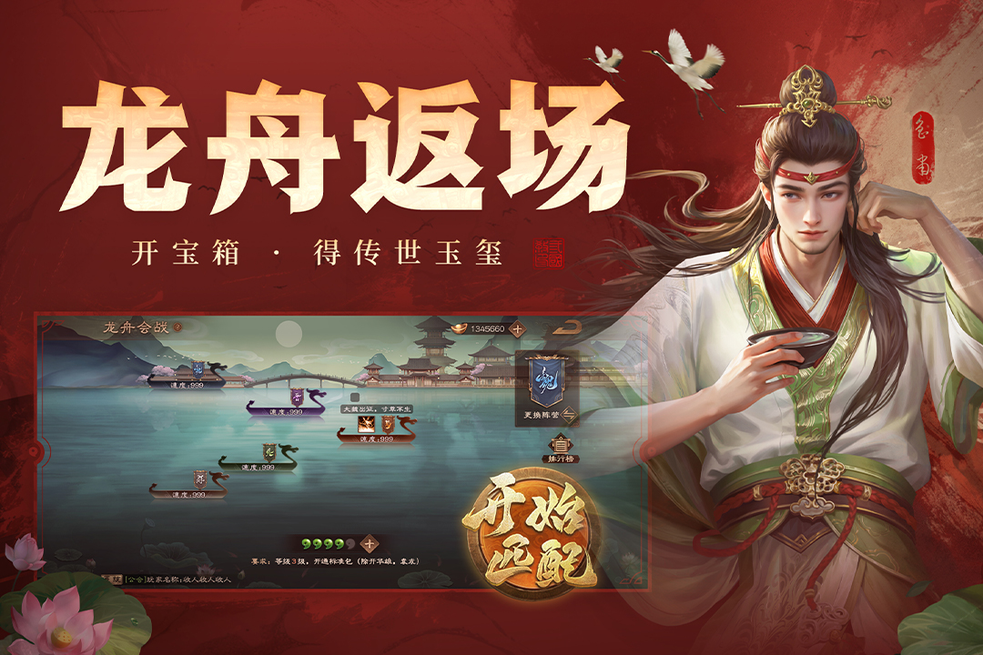 三国杀ol互通版分享版