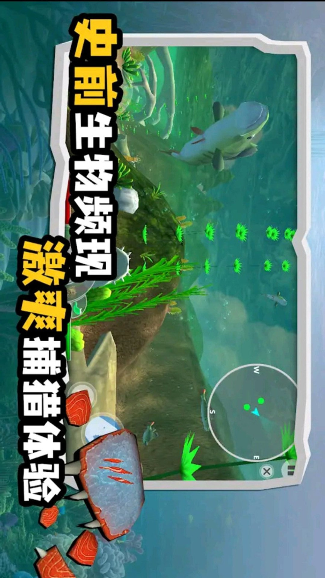 海底大猎杀中文版