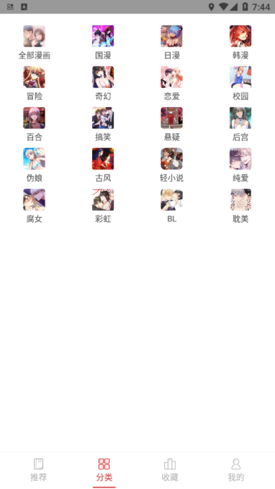 亲亲漫画app客户端正版